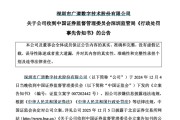 益阳顶格重罚！839680，退市警报拉响