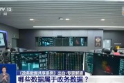益阳事关你我！政务数据共享带来哪些便利？专家详解新规