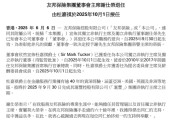 益阳友邦保险重磅人事！40年老将杜嘉祺回归任董事会主席，谢仕荣服务超60年退休