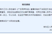 益阳“不用理，挂掉！”电台主持人替听众维权遭政府工作人员嬉笑回怼，官方通报