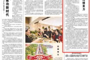 益阳人民日报：稳岗扩岗，企业持续发力