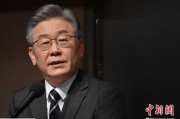 益阳李在明上台后表态：要查明“世越号”事故真相