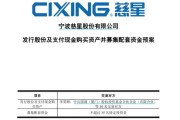 益阳慈星股份拟购买顺义科技75%股份，股票复牌