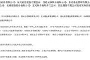 益阳证监会批复中央汇金成为8家金融机构实控人，“汇金系”券商扩容引合并遐想
