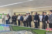 益阳驻华使节走进辽宁盘锦 聚焦石化及精细化工产业国际合作