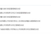益阳挪用资产、虚假宣传等多项违规曝光！利得资本被责令改正 公司董事长被出具警示函