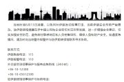 益阳中国驻伊朗使馆提醒在伊中国公民加强安全防范