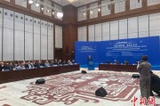 益阳中俄智库高端论坛召开 与会嘉宾共议中俄新时代合作