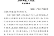 益阳凯石基金董事长被“限消”，公募业务发展迟缓