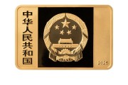 益阳央行定于6月14日发行国家宝藏（统一气象）金银纪念币一套