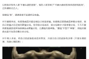益阳饶毅“炮轰”75岁董事长秀肌肉带货 科伦药业麦角硫因是“假药”还是
