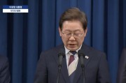 益阳李在明提名金民锡出任韩国国务总理