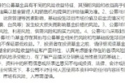 益阳首单保障房REITs扩募发售圆满完成 华夏北京保障房REIT书写市场新篇