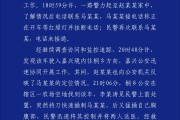 益阳杭州警方通报“女生在万象城遭劫持”案件