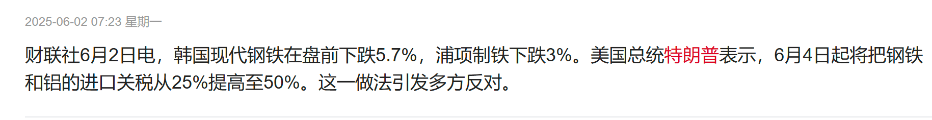 特朗普钢铁关税(🎪)翻倍至50%提振金价 潼关黄金大涨超12%领跑市场